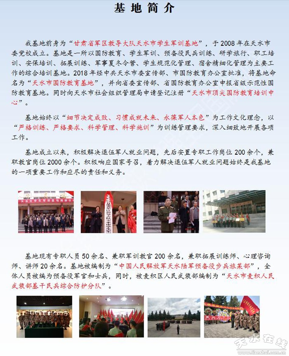 东滩保护区科普教育基地国庆开放通知