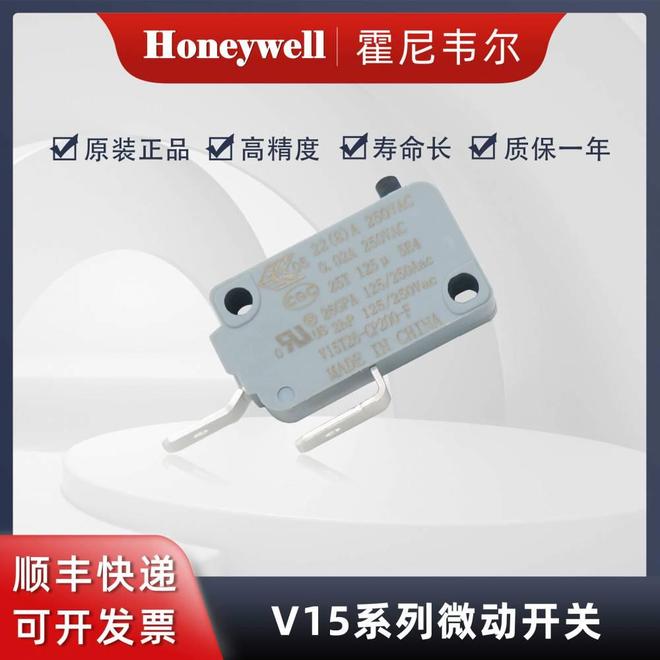 微动开关选购指南：技术原理与关键参数解析。